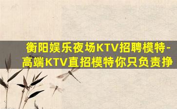 大连夜总会招聘
